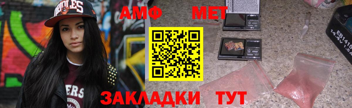 Холмск  АМФ  Вход с VPN  АМФЕТАМИН Розовый 