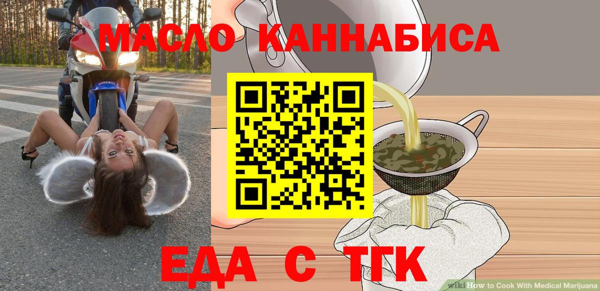 Cannafood конопля  Вход с VPN  Холмск 
