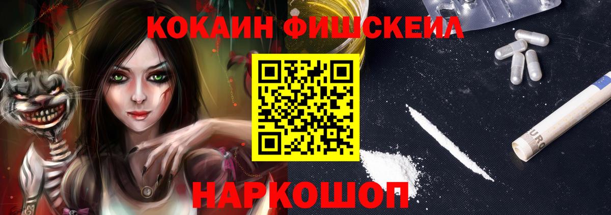 Холмск  КОКАИН 97%  Кокаин  Вход с VPN  Кокаин Fish Scale 