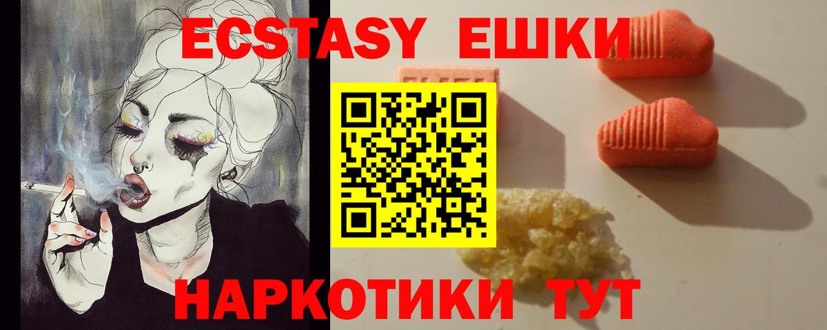 ЭКСТАЗИ  Вход с VPN  Холмск    tor  Экстази 250 мг  ЭКСТАЗИ Cube 
