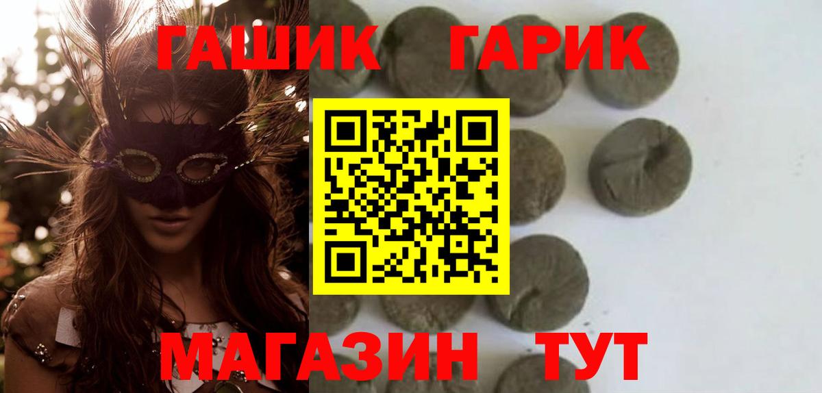 ГАШ хэш Холмск