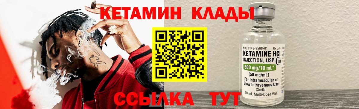 нарко площадка наркотические препараты  Вход с VPN  Холмск  Кетамин VHQ 