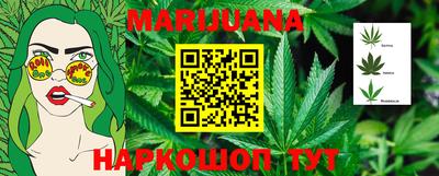 каннабис Можайск