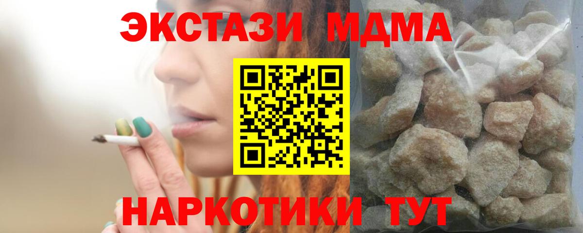 Холмск  MDMA VHQ  MDMA кристаллы  MDMA  Вход с VPN 