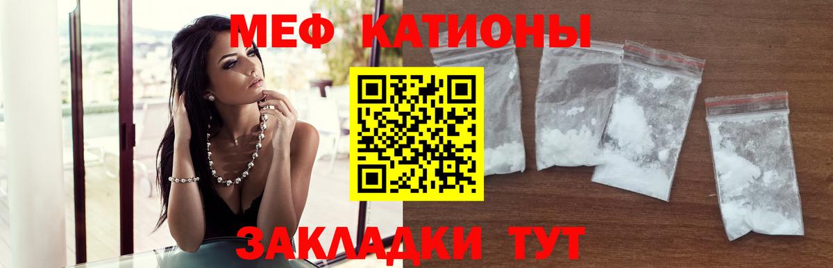 МЕФ мука  МЕФ мяу мяу  Вход с VPN  МЕФ  Холмск 
