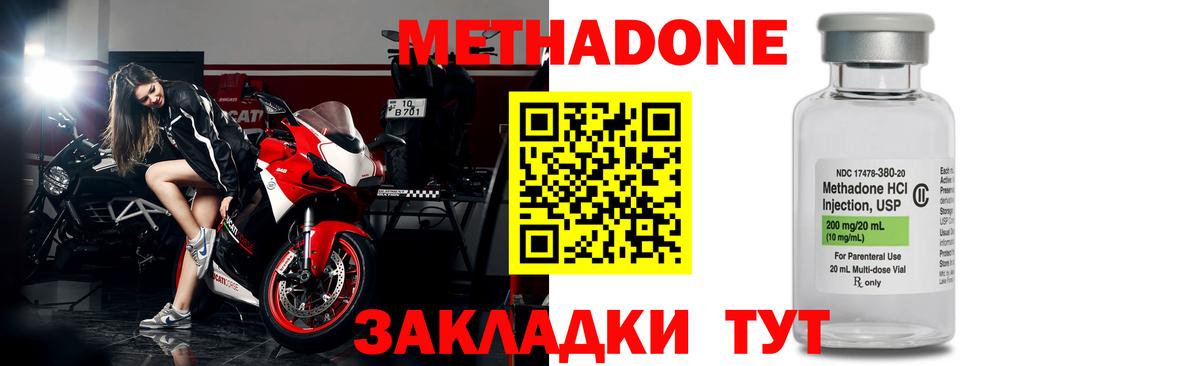 МЕТАДОН мёд  Вход с VPN  Холмск  это телеграм  Метадон белоснежный  МЕГА ТОР 