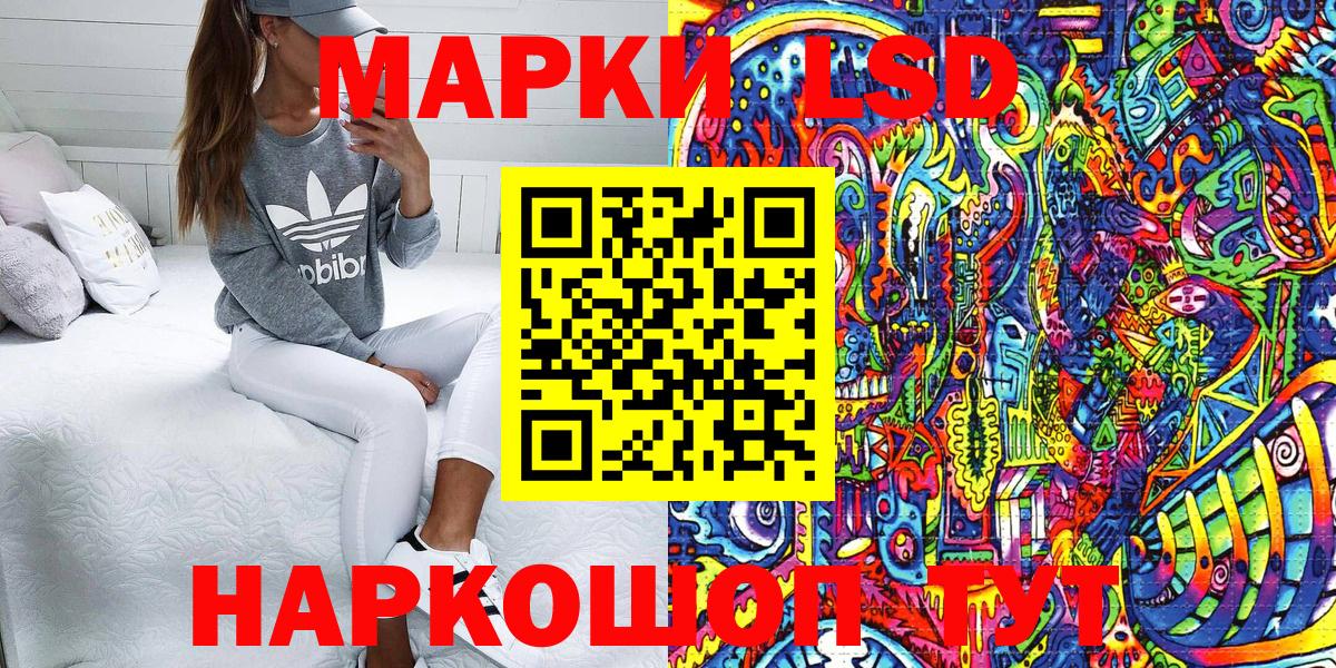 Холмск  Наркотические марки 1,8мг  Вход с VPN 