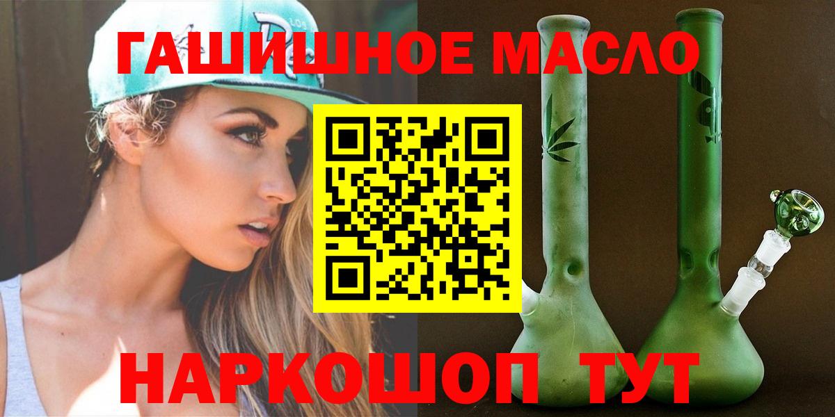ТГК THC oil  Вход с VPN  Холмск  Дистиллят ТГК гашишное масло 