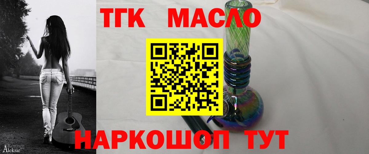 Дистиллят ТГК вейп Холмск