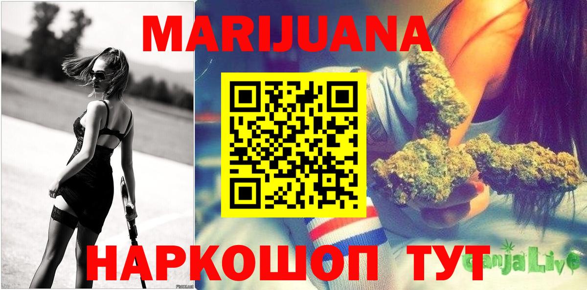 Марихуана планчик Холмск